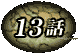 13b