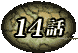 14b