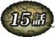 15b