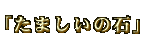 ܂̐