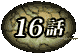16b