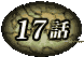 17b