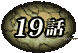 19b