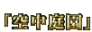 󒆒뉀