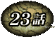 23b