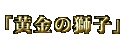 ̎q
