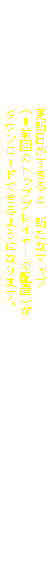 XVƁAVȃ}bv(ÕgbvvC[̔zu)_E[hł悤ɂȂ܂B