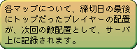 e}bvɂāAؓ̍ŌɃgbvvC[̔zuA̓GzuƂāAT[oɋL^܂B