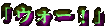 uEH[Iv