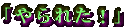 uꂽIv