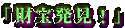 u󔭌Iv