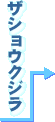 UVENW
