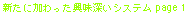 uVɉ[VXe pagePvy[W