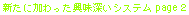 uVɉ[VXe pageQvy[W