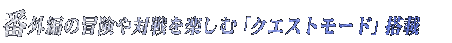 ԊO҂̖`ΐyށuNGXg[hv