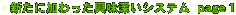 ɐiVXe@Vɉ[VXe pageP̃y[W