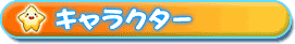 wLN^[x̏Љy[W