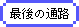Ō̒ʘH
