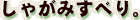Ⴊׂ݂B