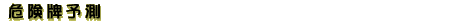 댯v\