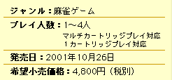 WFQ[@vClF1`4l@}`J[gbWvCΉ@PJ[gbWvCΉ@F2001N1026@]iF4,800~iŕʁj
