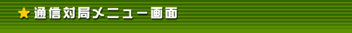 ʐM΋ǃj[