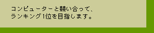 Rs[^[ƋāALO1ʂڎw܂B