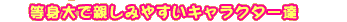 gŐe݂₷LN^[B