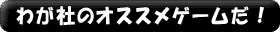 킪Ђ̃IXXQ[I