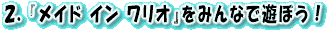 wCh C Ix݂ȂŗVڂI