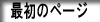 IJpj[̃gbvy[W