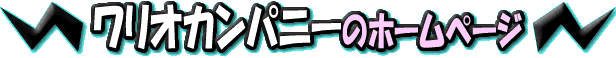 IJpj[̃z[y[W