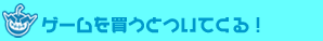 Q[𔃂ƂĂI
