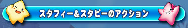 uX^tB[X^s[̃ANVṽy[W