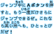 WvA{^ƁAxɃWvł邺BȂ獂ւAЂƂƂтI