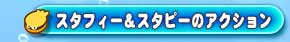 uX^tB[X^s[̃ANVṽy[W