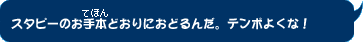 X^s[̂{ǂɂǂ񂾁Be|悭ȁI