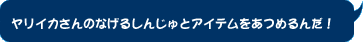 CĴȂ邵񂶂ƃACe߂񂾁I