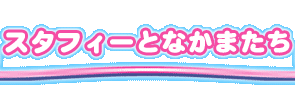 X^tB[ƂȂ܂