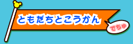 uƂƂ łṽy[W