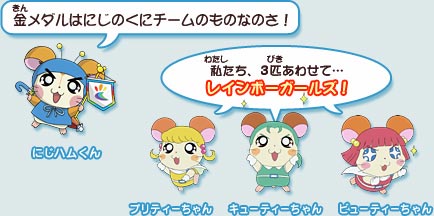 にじのくにチーム