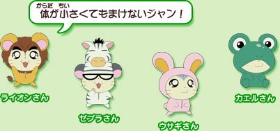 ジャンガルチーム