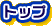 Q[{[AhoX̃gbvy[W