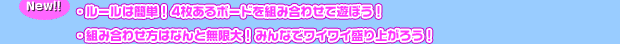 E[͊ȒPI4{[hgݍ킹ėVڂI/Egݍ킹͂ȂƖI݂ȂŃCCオ낤I