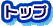 Q[{[AhoX̃gbvy[W