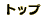 Q[{[CAhoX̃gbvy[W