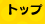 Q[{[CAhoX̃gbvy[W