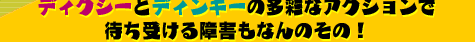 fBNV[ƃfBL[JL鑽ʂȃANVI