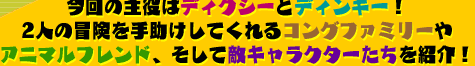 ̎̓fBNV[ƃfBL[I2l̖`菕ĂROt@~[Aj}thAēGLN^[ЉI