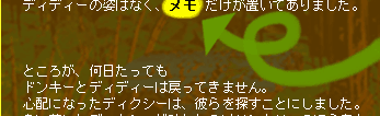LveN[Ƃ̐킢ɏhL[́AcjAChł̂тƉ߂Ă܂B钩AfBNV[fBfB[̕KƁAfBfB[̎p͂ȂAuĂ܂B*****fBNV[ց@hL[Ƃ܂񂯂񂵂ĂBǂBfBfB[*****Ƃ낪AĂhL[ƃfBfB[͖߂Ă܂BSzɂȂfBNV[́AނTƂɂ܂BɒfBNV[K˂̂̓N[̂ق炠ȁBN[ɂƁAhL[ƃfBfB[̎p͌ǁAs͕ĂȂƂ̂ƁBt@L[K˂ƁAẽfBL[ROAĂ悤Ɍ܂BfBL[͐ԂROłAƖ`̑傫ȏƂȂł傤BfBNV[ƃfBL[́Aɂ܂ꂽN~XŃhL[ƃfBfB[oߖ`ɏo܂B`̐ɂ́ALȃLN^[d|Ղ̗lXȃXe[W҂󂯂Ă邼I